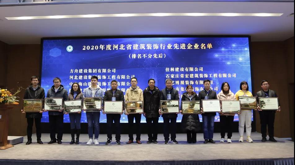 省裝協(xié)三屆二次理事會(huì)在常宏展示中心召開，常宏獲得多項(xiàng)榮譽(yù)和獎(jiǎng)項(xiàng)