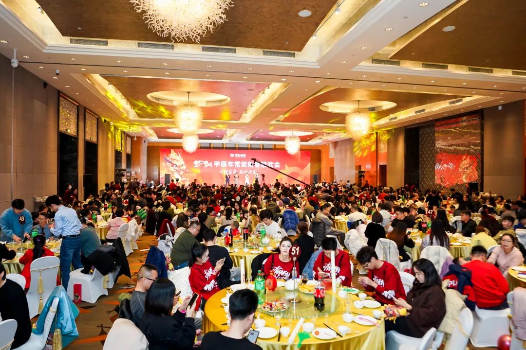2024年甲辰年常宏集團(tuán)新春聯(lián)歡會圓滿舉辦
