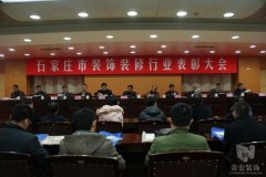 祝賀常宏裝飾獲得裝飾行業(yè)“公裝十強企業(yè)”、“優(yōu)秀企業(yè)”榮譽稱號