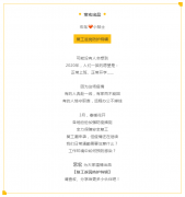【宏鳥小貼士】復(fù)工進行中，返崗防護特輯請查收！