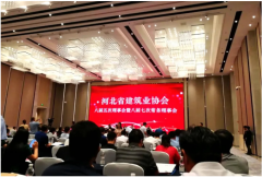 恭賀 | 常宏獲得“2019年度河北省建筑業(yè)AAA級(jí)社會(huì)信用企業(yè)、先進(jìn)企業(yè)”等多項(xiàng)榮譽(yù)