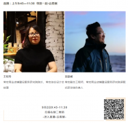 C-star2020，常宏邀您9月2日不見不散！