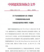 常宏主編CBDA《商業(yè)道具通用技術規(guī)程》發(fā)布，5月1日起實施