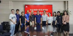 河北地質大學藝術學院校外碩士生導師聘任儀式在常宏舉行